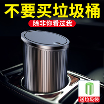 Car-in-car trash car with mini disposal bucket special sanitary containing barrel cylinder creative front rear rear cleaning bag