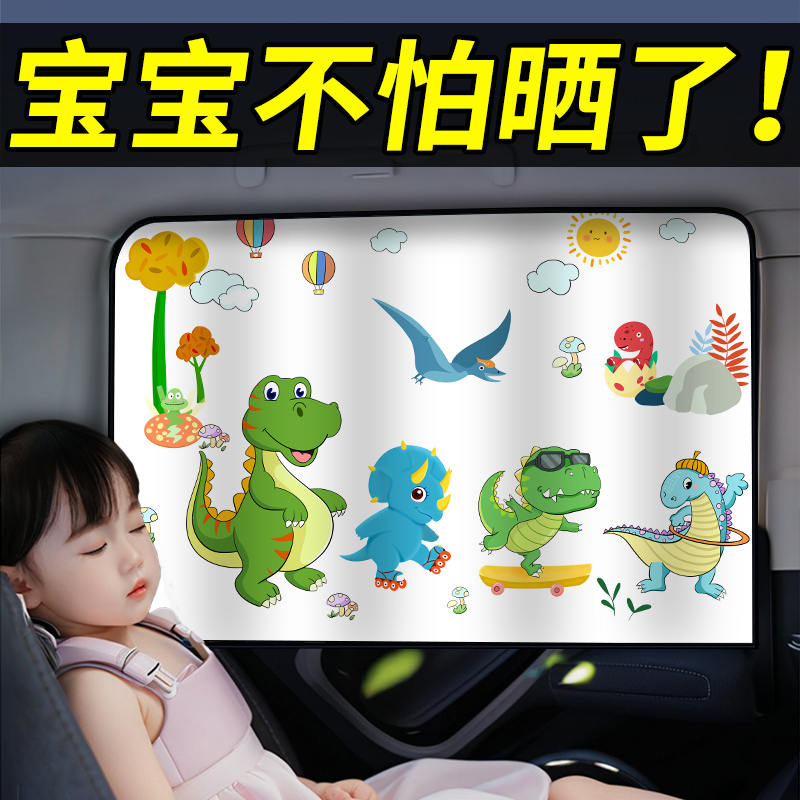 汽车窗帘遮阳帘婴儿侧窗防晒隔热磁吸式隐私挡板车载用儿童遮光帘 - 图0