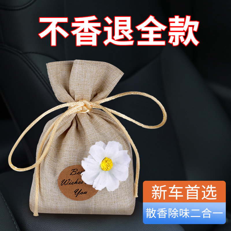  TOKUSET汽车香水香薰