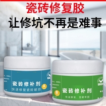 Tile Repair ceramic paste Ground Tile Glazed Surface Cracks Pit floor Brick Repair Agent Tiles Pick Up Powerful Adhesive