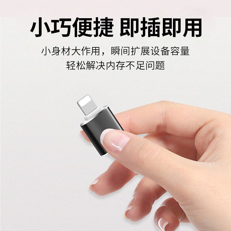 适用于苹果OTG转接头ipad pro外接U盘lightning读取USB优盘转换器iPhone手机连接线lighting插IOS13平板OGT - 图0