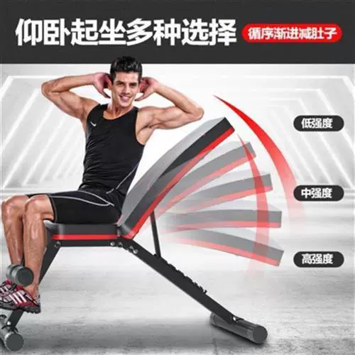 Упражнения в плоской лежаче на доме многофункциональный живот, упражнение D Lyt Push Stool Fitness Stul Stuld