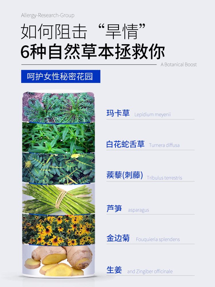 arg玛咖女性肾保健品更年期口服液 AllergyResearchGroup海外玛咖提取物