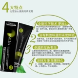 L'Oreal, натуральная краска для волос, не вызывает раздражения