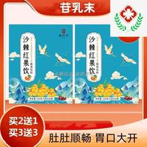 Ganmilk Sand Tooth Bud Red Fruit Drink Chargin Powder Unpowder Sandonia Escari Mushrooms Zinc spinners Breast Milk Foam Childrens Flagship Store