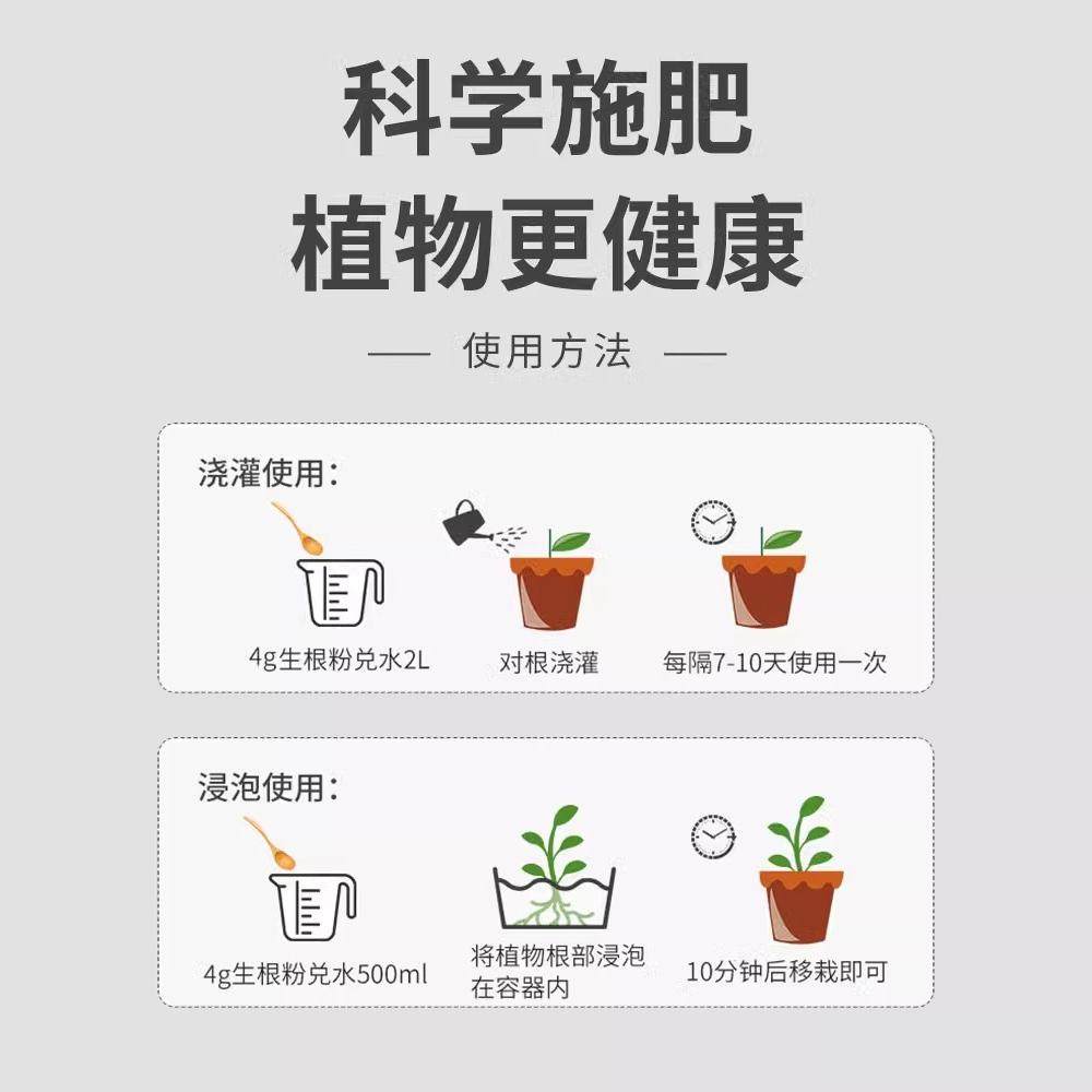 快速生根粉植物通用型移栽扦插强力生根剂果树木营养液养花肥料,淘宝优惠券,粉丝福利购,淘宝优惠卷