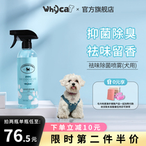 whycat pooch deodorant pet detox bacteria Bacteriostatic Deodorant Chamber to taste Decomposition Deodorant Spray Supplies