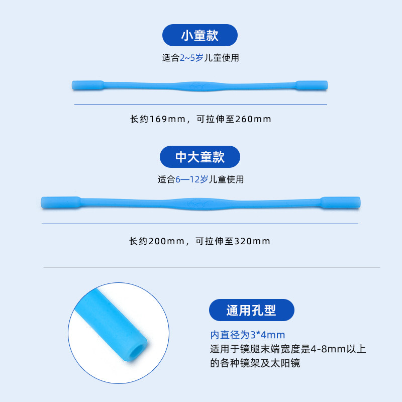 德国标准儿童眼镜挂绳运动防滑户外固定防掉眼睛腿耳勾防脱落神器,淘宝优惠券,粉丝福利购,淘宝优惠卷