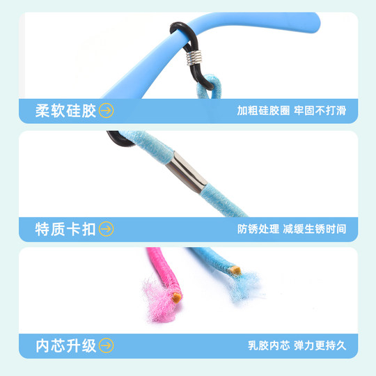 晰雅儿童眼镜防脱落神器运动固定硅胶腿脚套防掉绑带耳托防滑挂绳