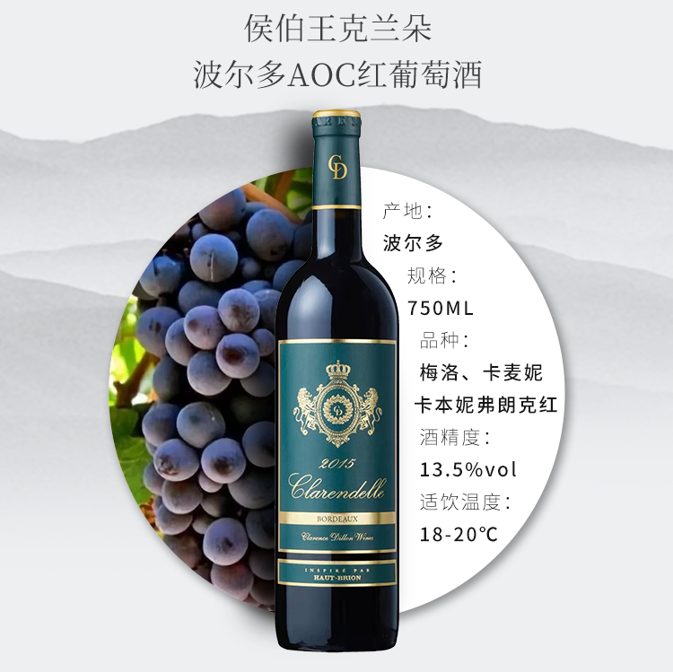 法国原瓶进口 侯伯王克兰朵波尔多法定产区红葡萄酒Bordeaux750ml - 图1