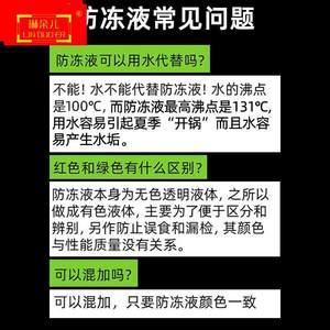 盖茨普洛佳防冻液汽车冷却液红色绿色发动机通用水箱宝零下40度