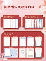 High Face Value Gufeng Classmates Record Elementary School Students 6th Grade Country Wind Leave Book book This boy girl Senior senses China Wind boys Graduates girls grow Remembrance book Graduates newsletter Leave a message