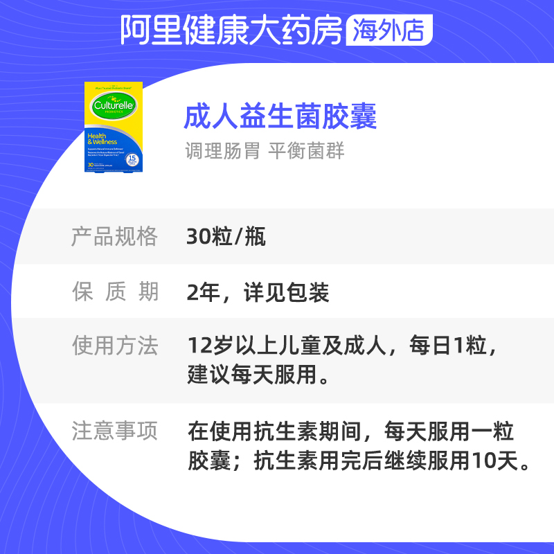 2小时秒杀】【24年4月到期】Culturelle康萃乐消化免疫双效益生菌_阿里健康大药房海外店_保健食品/膳食营养补充食品