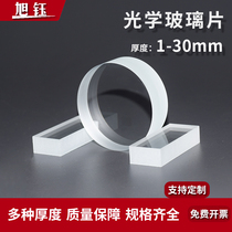 Custom lab ultra white quartz K9 optical glass profiled high transparent high temperature resistant optic mirror acid-base glass thickness 1-30mm