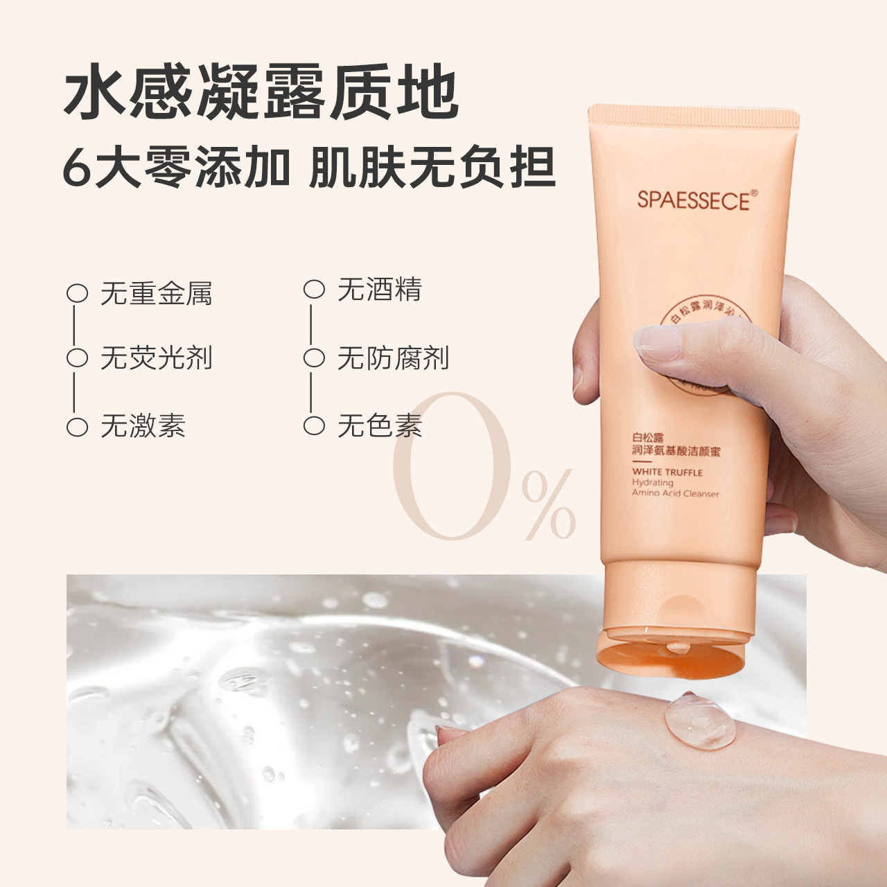 花凝萃白松露氨基酸洁颜蜜洁面乳控油祛痘洗面奶丹姿集团官方正品