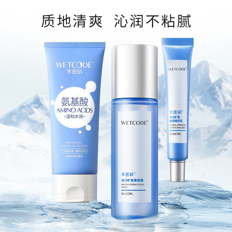 【丹姿集团】水密码冰川矿泉水乳眼霜 花凝萃面部护理套装