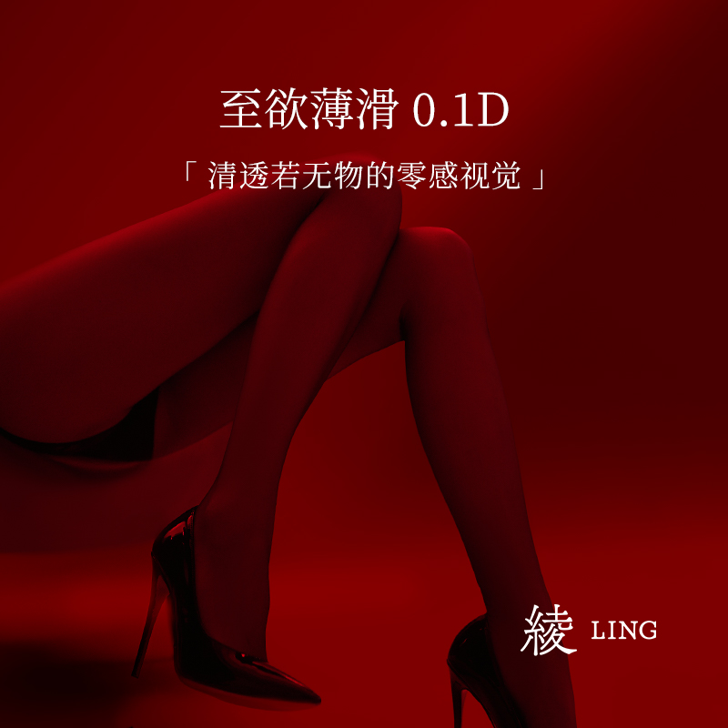 绫-新品「微熏」云缎™ 0.1D超薄性感纯欲黑丝一线裆丝袜连裤袜女 - 图0