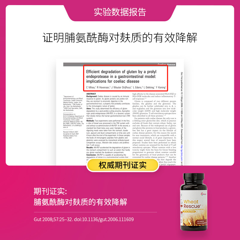 microbiomelabs益生菌大人消化酶 Microbiomelabs海外益生菌