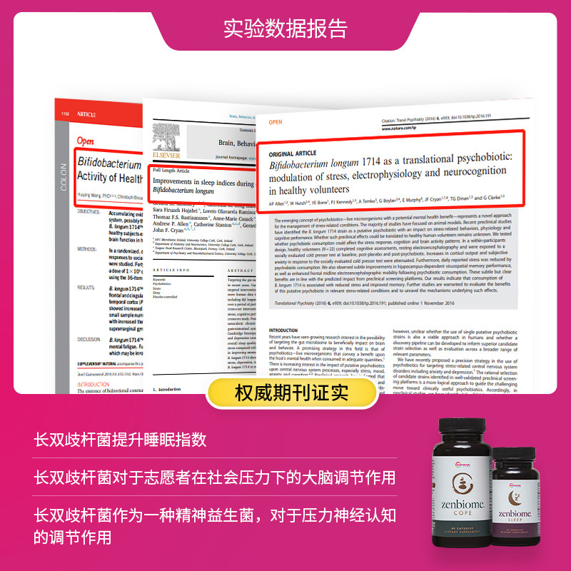 mbl情绪成年大人缓解肠道益生菌 Microbiomelabs海外益生菌