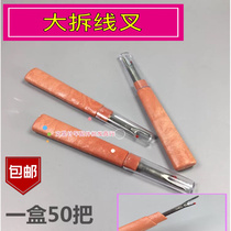 Large number detached wire knife unconnector open eye parquet cloth with unmarked knife clothing uncut tool g open button hole