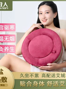 南极人海盐艾灸蒲团熏蒸盒随身灸家用臀部仪器坐灸仪艾炙垫子坐熏