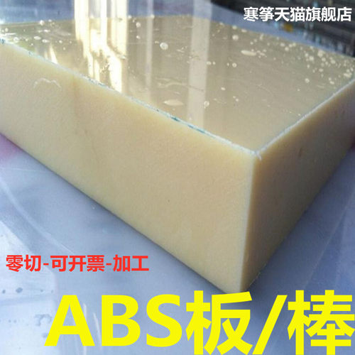 黑色pom板耐磨硬塑料白色聚甲醛板进口赛钢棒防静电米黄ABS板加工 - 图0