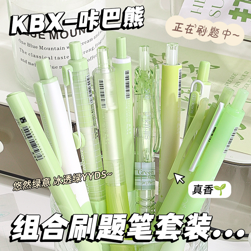 咔巴熊高颜值刷题笔套装按动中性笔速干ST笔头学生用圆珠笔CS尖 - 图0