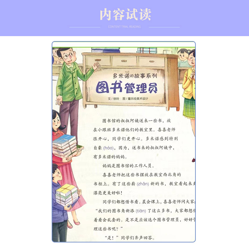 学友动漫宝葫芦(童话故事加注拼音)杂志2024年1月起订全年12期订阅少儿阅读期刊杂志 6-8岁儿童文学书籍趣味阅读-图3