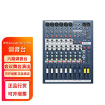Vocal Arts (Soundcraft) EPM6EPM8EPM12 tuning bench Conference Stage Performance Multi-functional Professional
