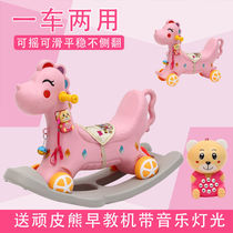 Rocking car children Home spraw-twisting car rocking horse Stir-fry Car Two-in-one Childrens Carousel Indoor Dolly children