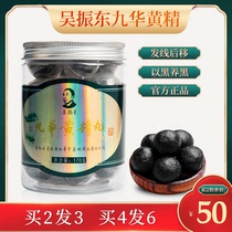 Wu Zhendong Jiuhua Sealwort Black Sesame Balls Nine Steamed Nine Sun Sesame Insightful and Instant 0 added pure handmade