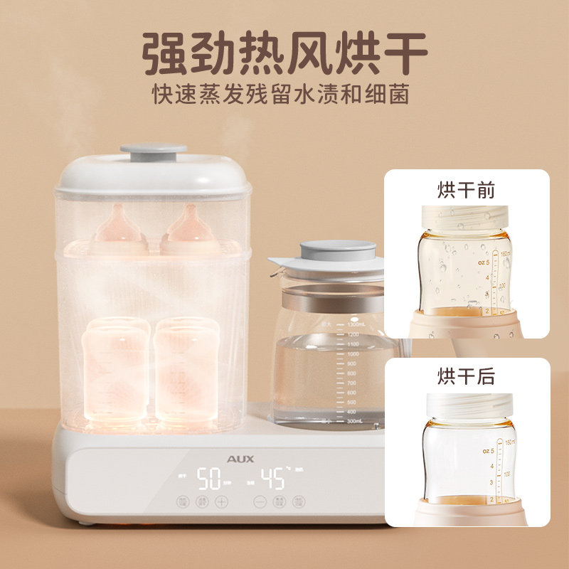 奥克斯婴儿奶瓶烘干三合一壶消毒器 奥克斯格丽思暖奶器/加热器