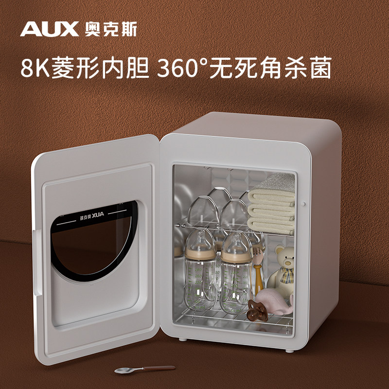 奥克斯紫外线消毒柜带烘干宝宝奶瓶 奥克斯格丽思奶瓶消毒器/消毒锅