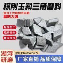 Boutique Coarse Grinding Brown Corundum Slanted Triangle Abrasives Deburring Chamfered To Fly Edge Rust-Grinding Block Polished Grinding Stones