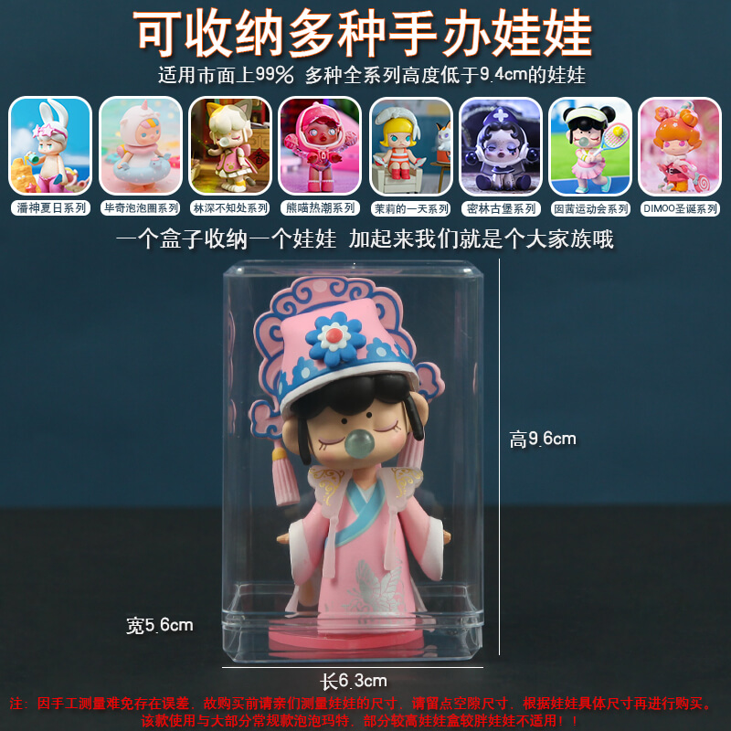 盲盒收纳展示架展示柜单个娃娃收纳盒防尘透明手办展示盒,淘宝优惠券,粉丝福利购,淘宝优惠卷