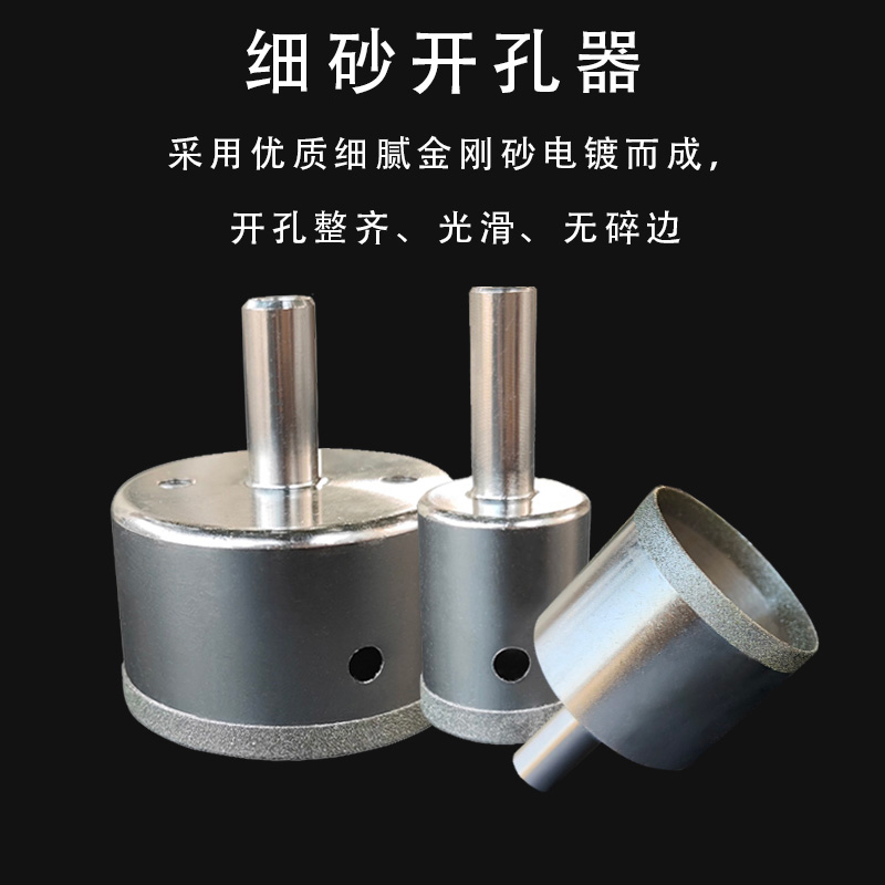 细砂玻璃开孔器玉石翡翠戒指金刚砂打眼工具琥珀佛珠修圆打孔钻头