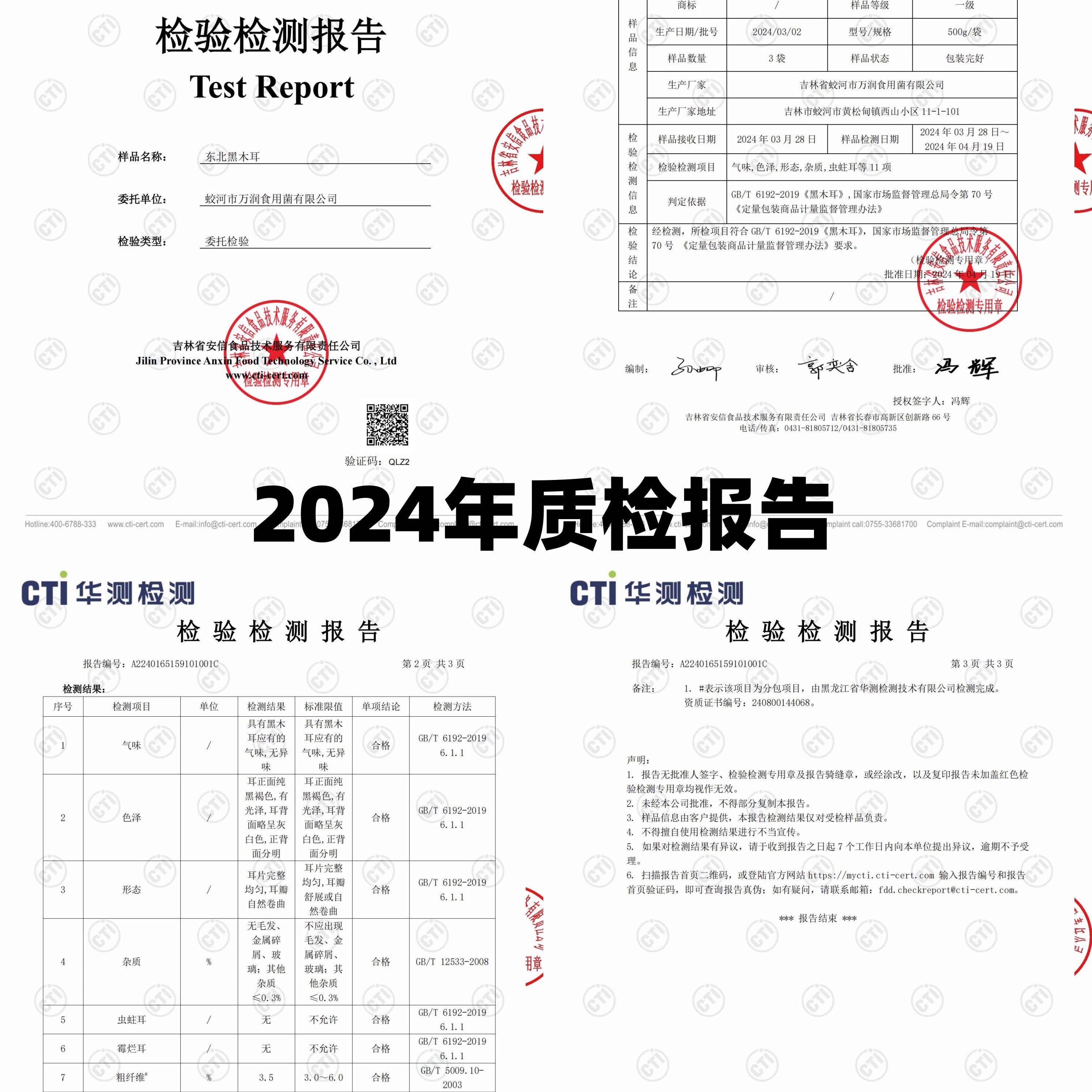 东北长白山特产黑木耳干货500g秋木耳官方旗舰店非特级野生小碗耳-图1