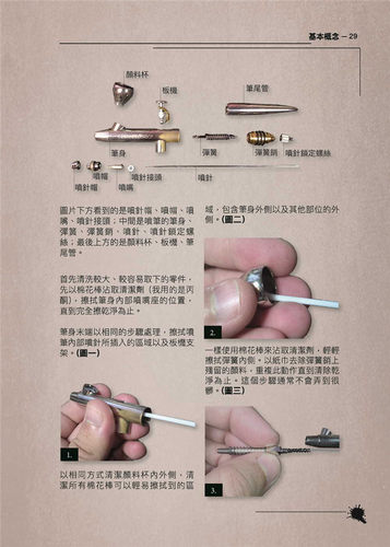预售 Javier González Lozano  《Arsies的塗裝工具書》小人工作室 - 图1