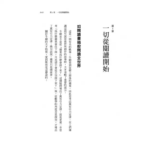 预售古賀史健《取材．執筆．推敲：《被討厭的勇氣》作者直授，最全面的-图2