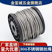 304 stainless steel wire rope sling clothesline steel wire rope ultra soft fine stainless steel wire rope clothesline 1 2 3 4mm