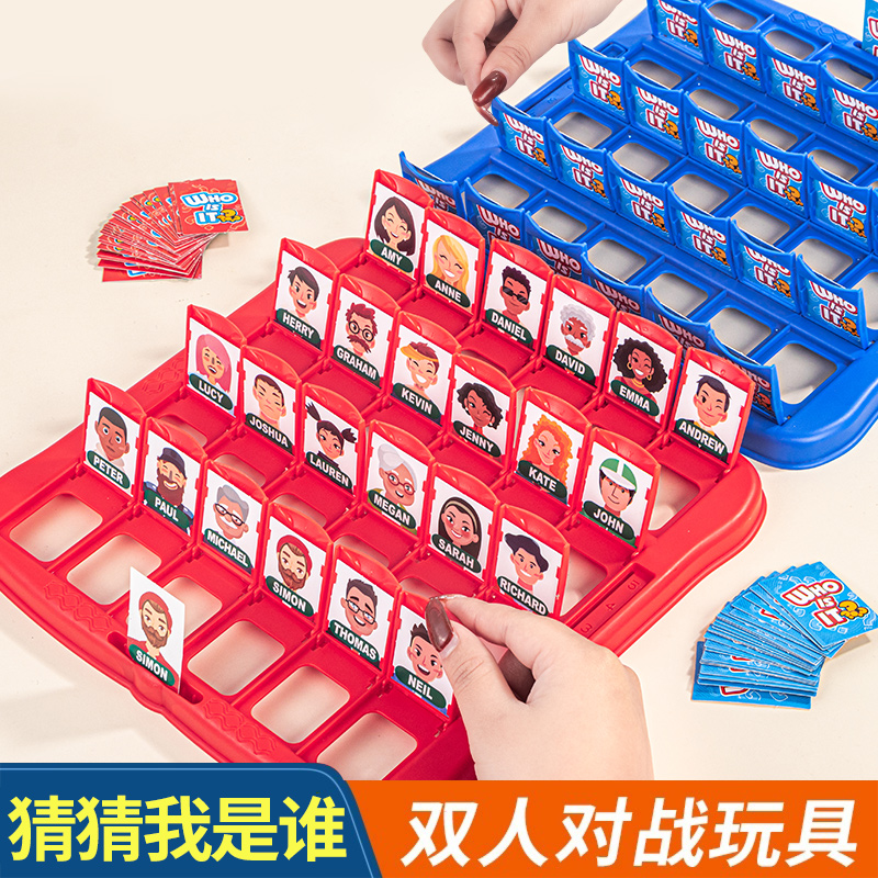 猜猜我是谁儿童益智玩具对战卡牌