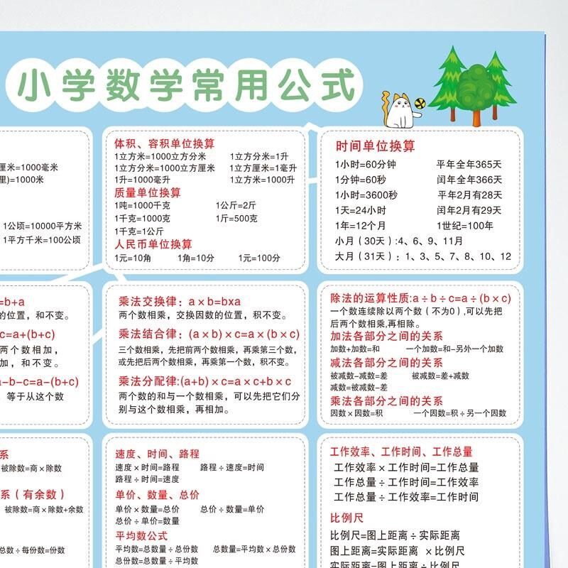 小学生换算表 新人首单立减十元 21年11月 淘宝海外 小学生换算表 新人首单立减十元 21年11月 淘宝海外