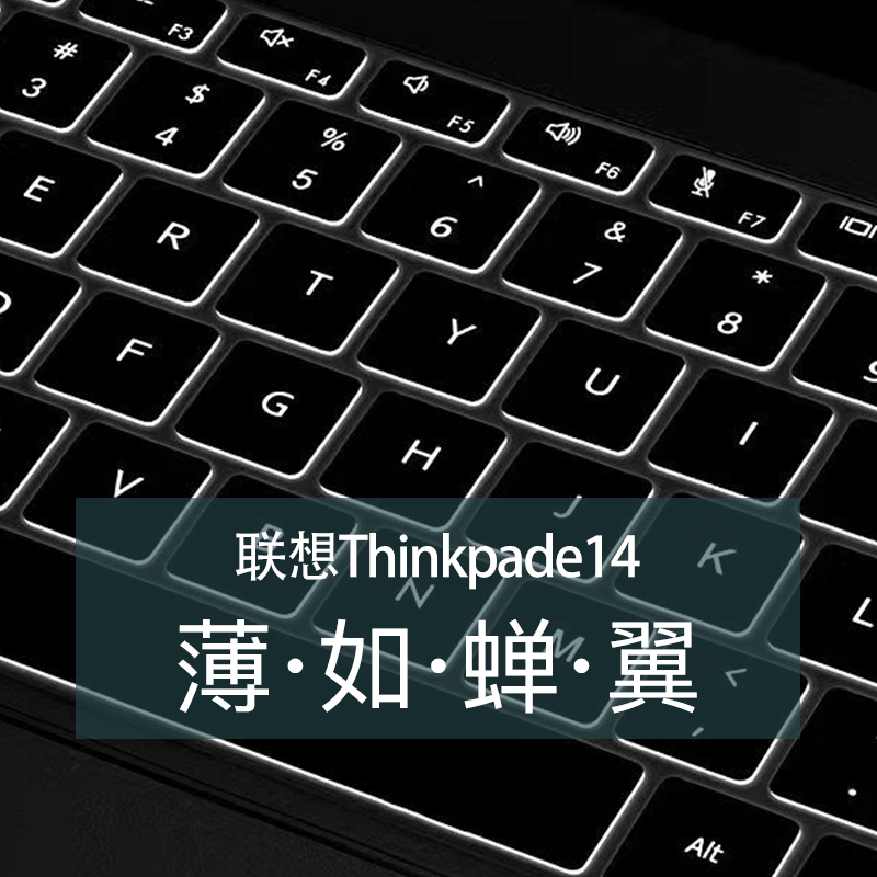 14寸联想ThinkPadT430 E450键盘膜T440S T440P键盘保护膜T450 S430按键套防尘垫L440 T420笔记本电脑屏幕贴膜 - 图2