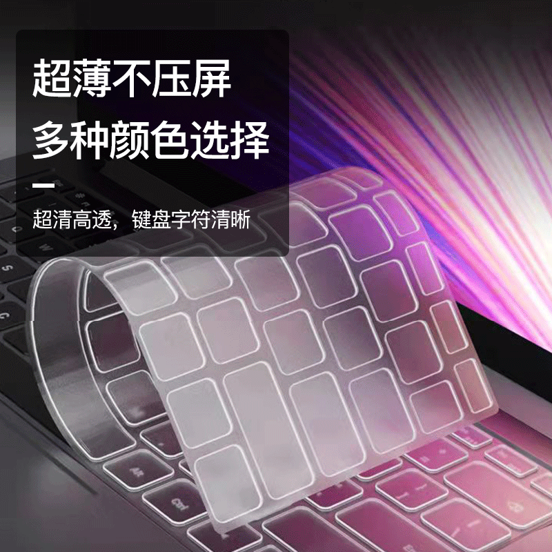 15.6寸华硕(ASUS) Expertbook笔记本键盘膜PX555c破晓Pro15键盘保护膜防尘垫套11代酷睿i5电脑屏幕贴膜钢化膜 - 图0