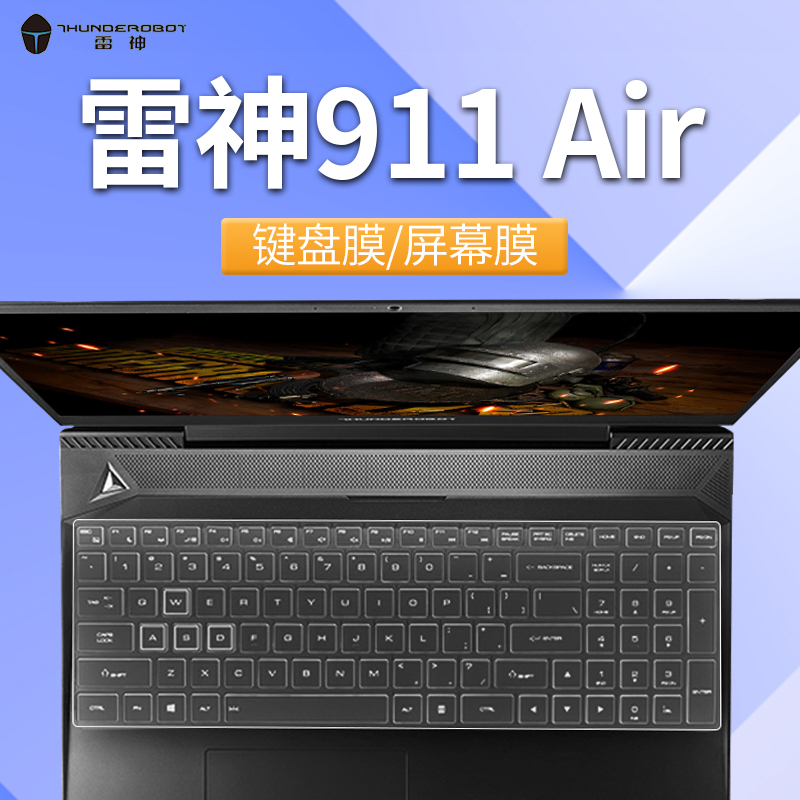 雷神911air星战四代键盘膜15.6英寸笔记本保护膜防尘套凹凸硅胶键位膜防刮防辐射屏幕膜全套 - 图0