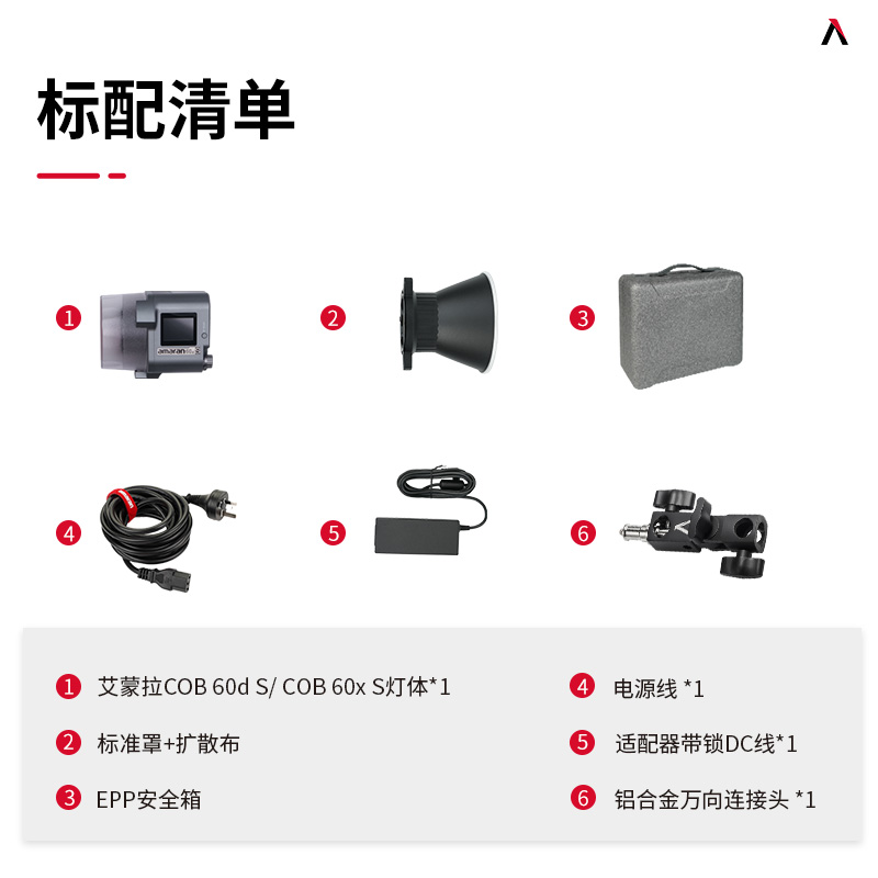 爱图仕艾蒙拉cob 60d 60x S摄影灯手持室内户外LED补光灯拍摄直播灯珠宝美妆专业拍照视频人像发丝摄像打光灯 - 图3