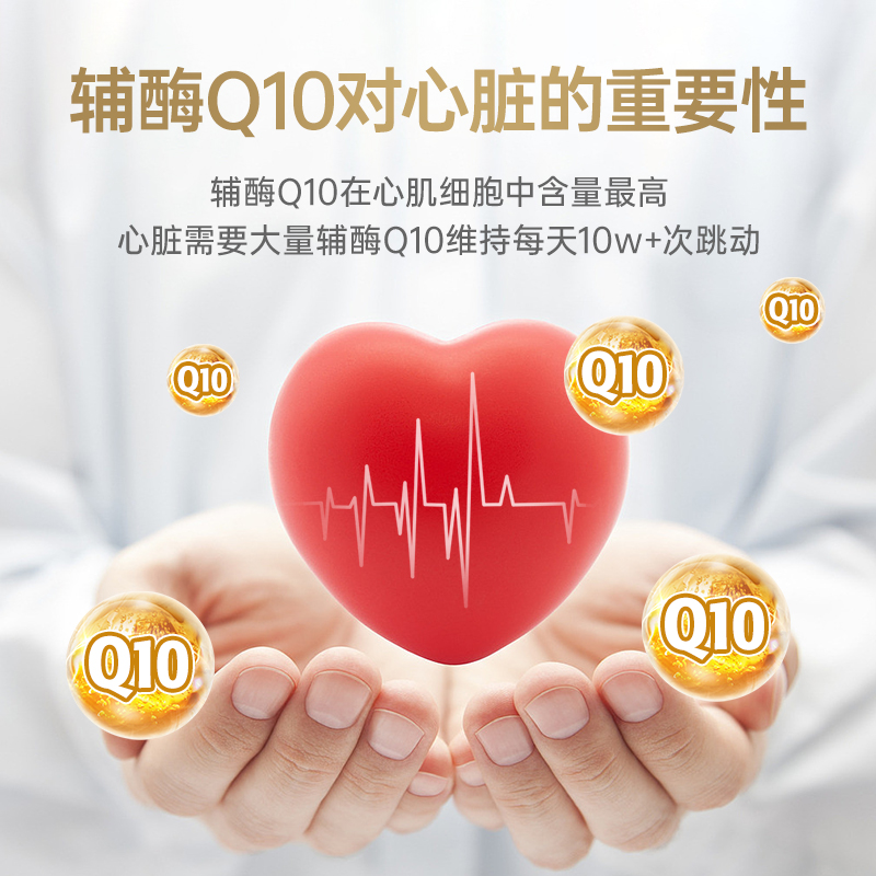 NewRoots加拿大高纯度辅酶Q10保护心血管胶囊保健品呵护心肌60粒