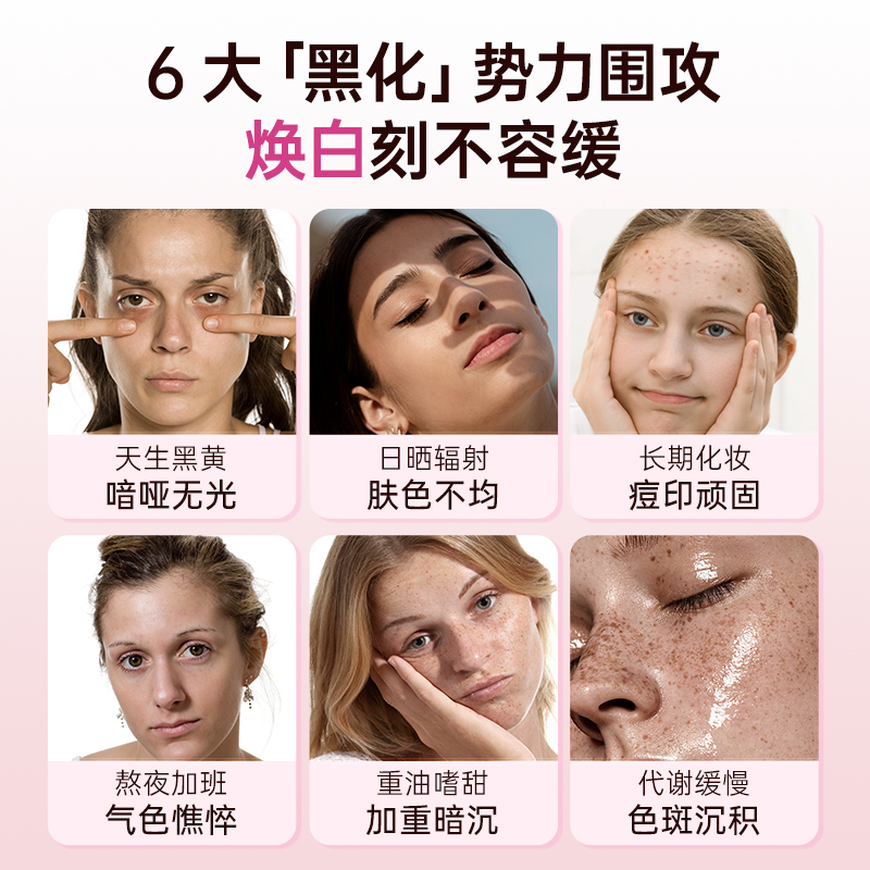Newroots谷胱甘肽维C焕白淡斑祛黄胶囊加班养护保健护肝片30粒