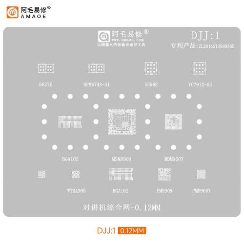 DJJ1对讲机PM/MSM8909/PMD/MDM9607/5627/5596E/WTR4905 IC植锡网 - 图0