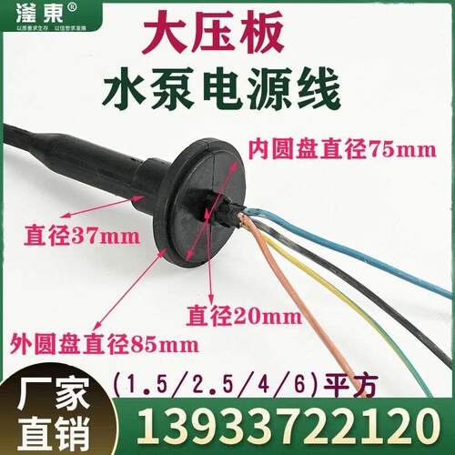 污水泵压板电缆线QW污水泵国标纯铜南方大压板式电源线电缆 - 图0